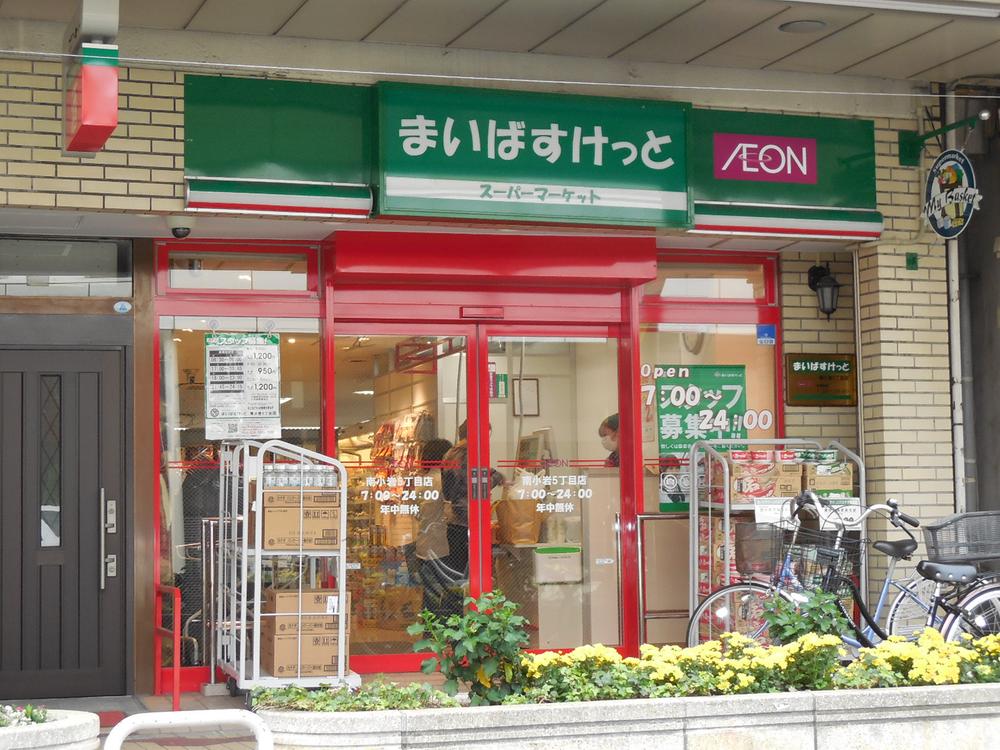 Supermarket. Maibasuketto Minamikoiwa 524m up to 5-chome