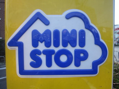 Convenience store. MINISTOP up (convenience store) 900m