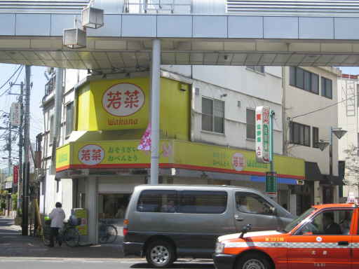 Other. Flower Road Prepared Meals Wakana