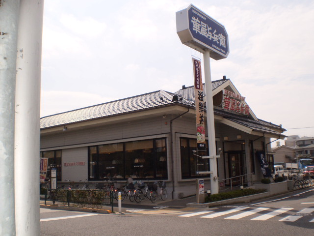 Other. Hanaya Yohe Shinozaki Park shop