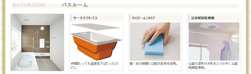 Other Equipment. Okay Yes return is late husband ☆ At any time warm bath, Heals tired of the day. Also, I will also like wife, Because with bathroom heating dryer, To wash clothes lot of peace of mind even in the rain! further, Since you are using a dry joints Even walls and floors, Cleaning is a breeze