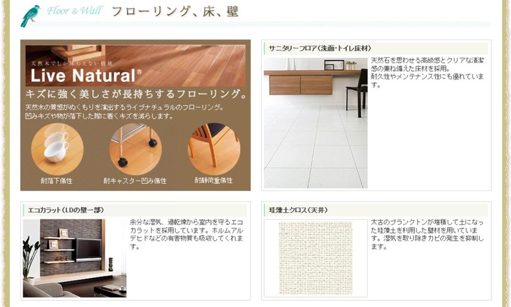 Other Equipment. Precious memories Even 〇 scratch! but, I'm sorry everyone. "Nordic House" is, Strong beauty has adopted the flooring to be long-lasting scratches. Also, Home also much youthful ☆ for, Use the eco-carat will protect from moisture and harmful substances. What is eco-carat? , Come to the "Nordic House". Smile nice staff will answer anything ☆