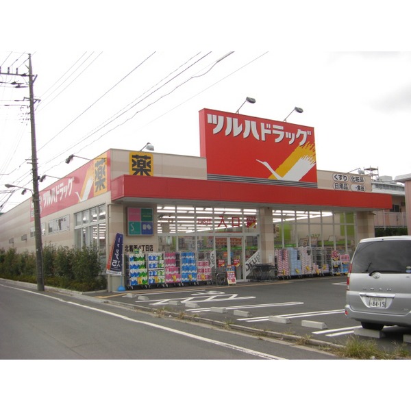 Dorakkusutoa. Tsuruha drag Kitakasai 4-chome 130m to (drugstore)