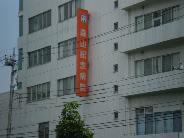 Hospital. 500m to Moriyama Memorial Hospital (Hospital)