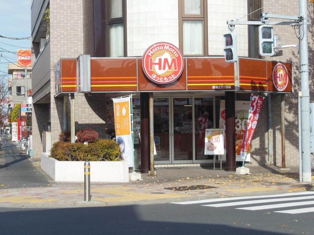 Other Environmental Photo. 40m until hot Mott