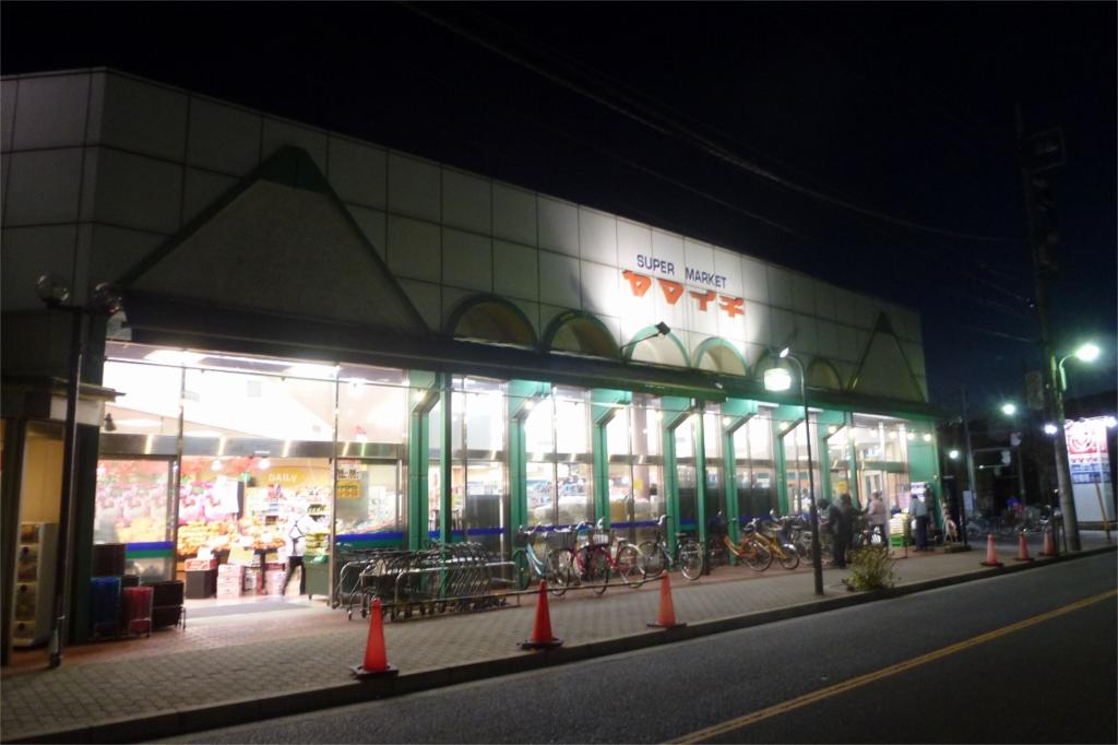 Supermarket. (Ltd.) Yamaichi Ichinoe store (super) 120m to
