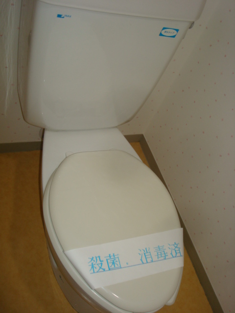 Toilet
