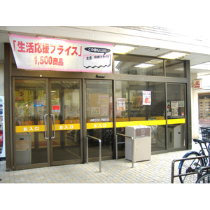 Supermarket. Libre Keisei Edogawa Station store up to (super) 480m