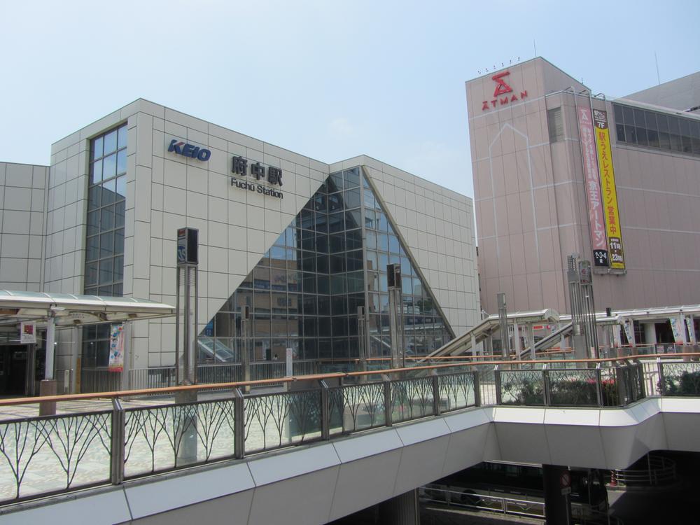 station. 450m to Fuchu Station