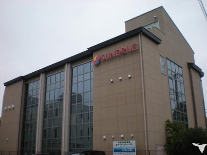 Drug store. San drag Nakagawara to pharmacy 287m