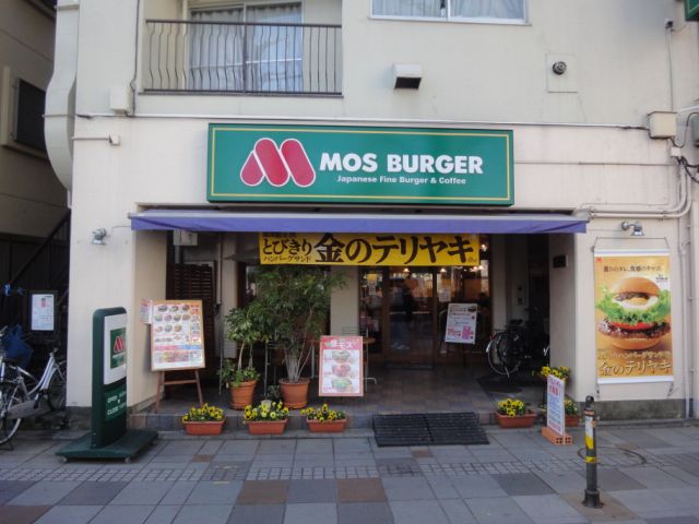 Other. Mos Burger until the (other) 240m