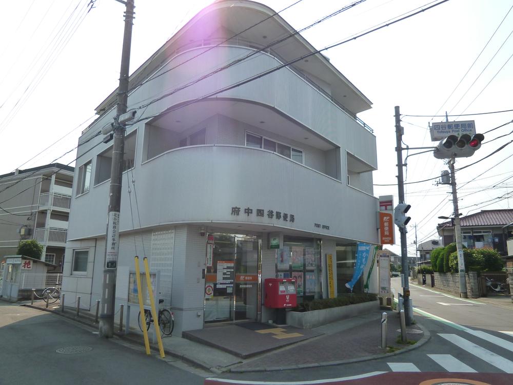 post office. 873m to Fuchu Yotsuya post office