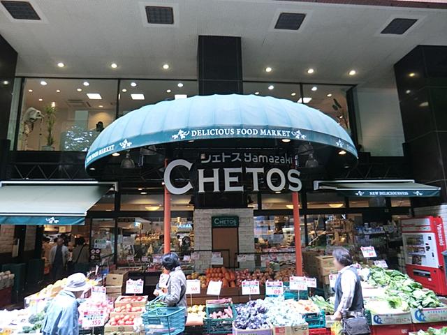 Supermarket. Shetosu Yamazaki 577m to Fuchu store