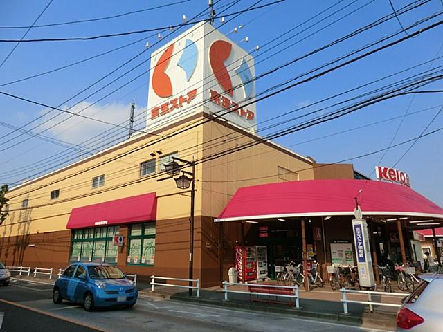 Supermarket. 893m until Keiosutoa Fuchu store