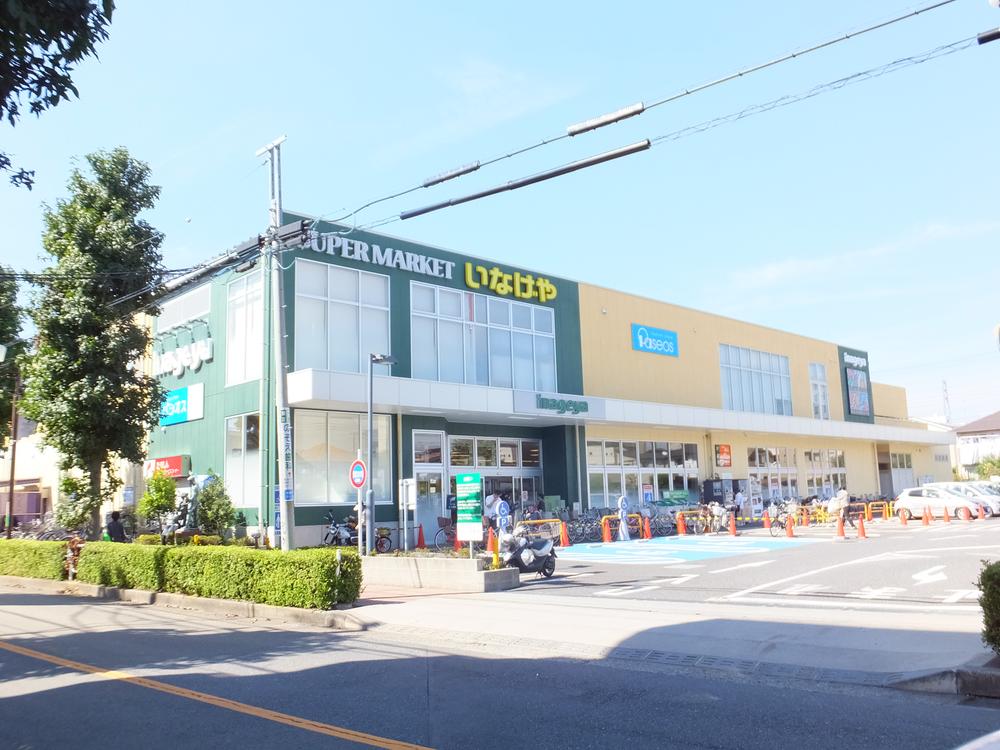 Supermarket. Inageya Co., Ltd. 400m business hours until the Fuchu Asama-cho shop 9:00 ~ 21:30