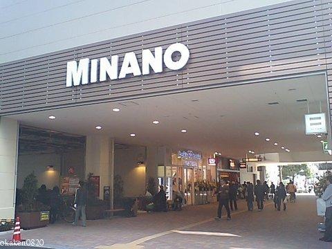 Shopping centre. Until MINANO 1404m