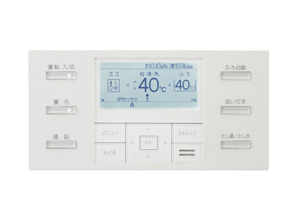 Other.  [Energy look remote control] In the water heater remote control, Gas through the water heater ・ The amount of hot water, You can see an indication of the fee. (Same specifications)