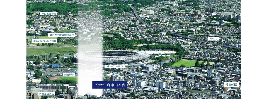 Local peripheral Aerial / Aerial of the web is obtained by adding an image processing such as light to those captured in November 2013, In fact a slightly different. Further processing of the light does not represent the size of the apartment.