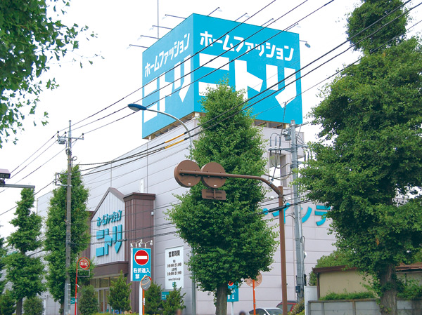 Surrounding environment. Nitori (about 700m / A 9-minute walk)