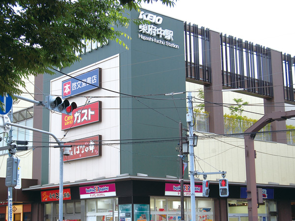 Surrounding environment. Keio Ritonado Higashifuchu (about 300m / 4-minute walk)