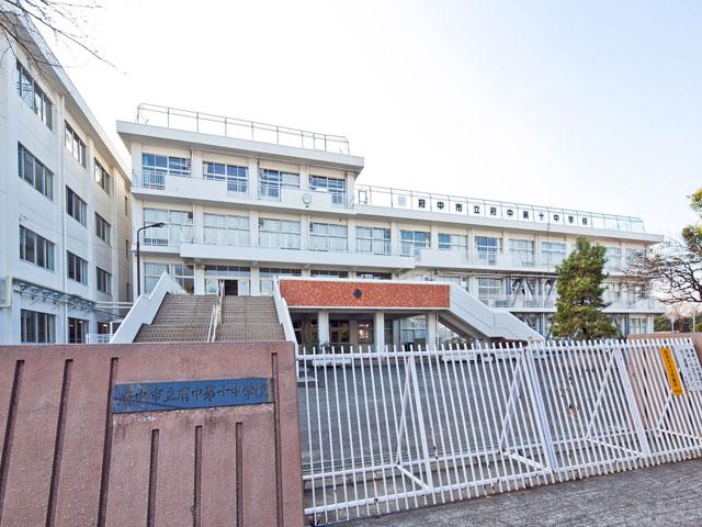 Junior high school. 549m to Fuchu Municipal Fuchu tenth junior high school