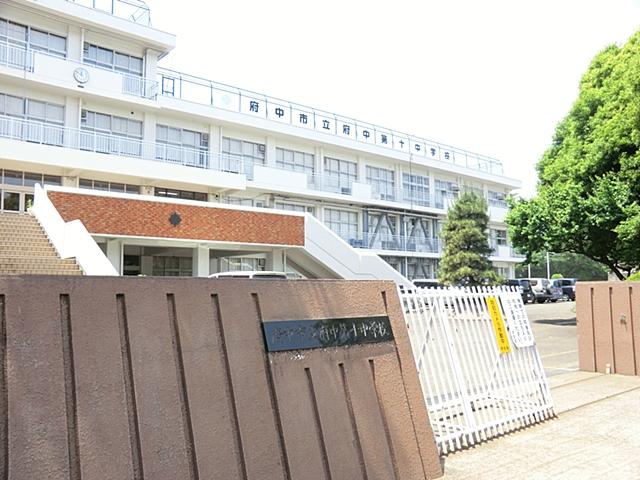 Junior high school. 640m to Fuchu Municipal Fuchu tenth junior high school