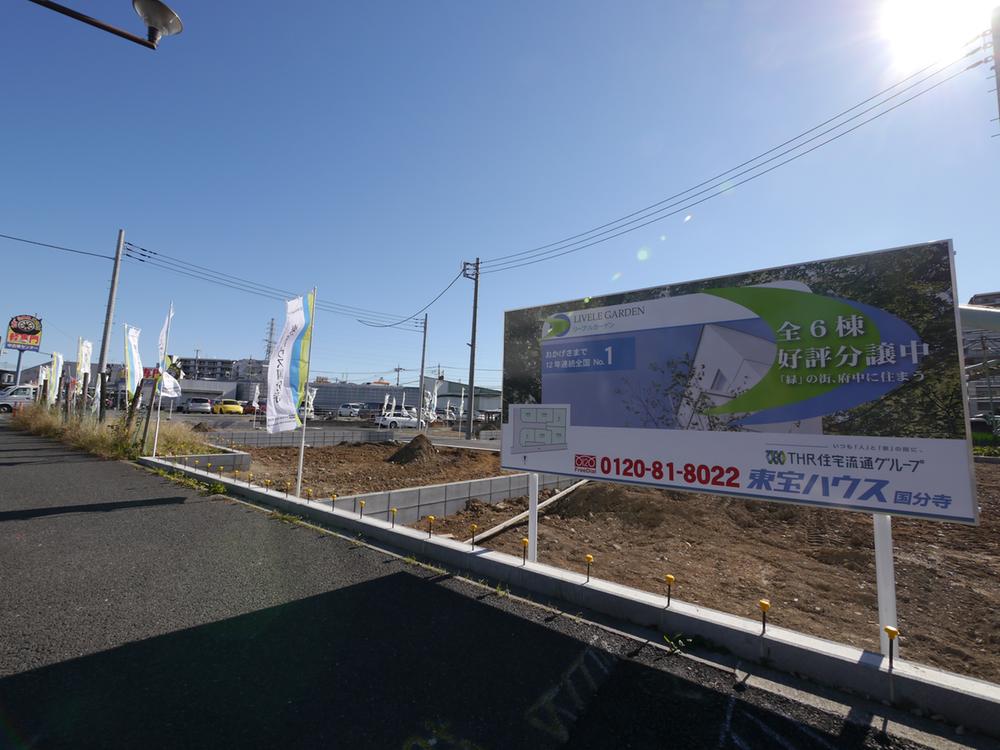 Fuchu, Tokyo Koremasa 2