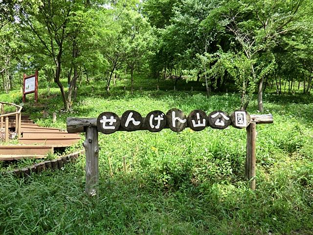park. 530m to Metropolitan Asama park