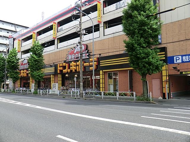 Supermarket. Don ・ Until Quijote Fuchu store 550m
