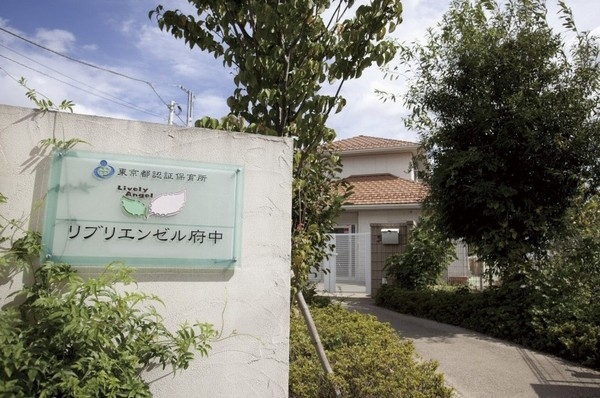  [Child time Riburi Angel Fuchu] So a 5-minute walk farm is located on the side vegetables of planting and harvesting, such as can be. Fureae with nature throughout the year. Heisei freshly opened in 22 years is a Tokyo authentication nursery