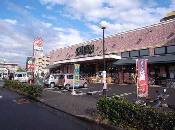 Supermarket. 750m Saeki until Super Koremasa food Museum