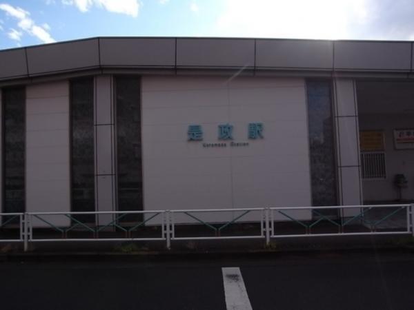 Other Environmental Photo. To other environment photo 720m Koremasa Station