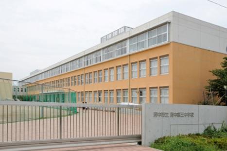 Junior high school. 1550m Fuchu Tatsudai three junior high school until junior high school