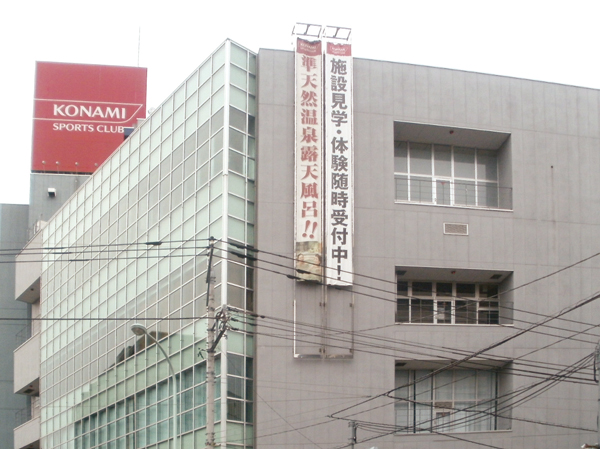 Surrounding environment. Konami Sports Club (1-minute walk ・ About 40m)