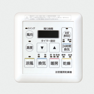 Bathing-wash room.  [Bathroom ventilation dryer & remote control] Laundry Hoseru bathroom ventilation dryer in the bathroom. It was also equipped with operable remote control at the touch of a button.