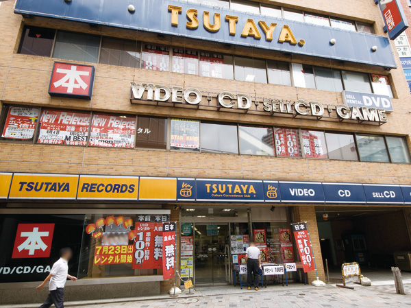 Surrounding environment. TSUTAYA Fuchu store (about 260m, 4-minute walk)