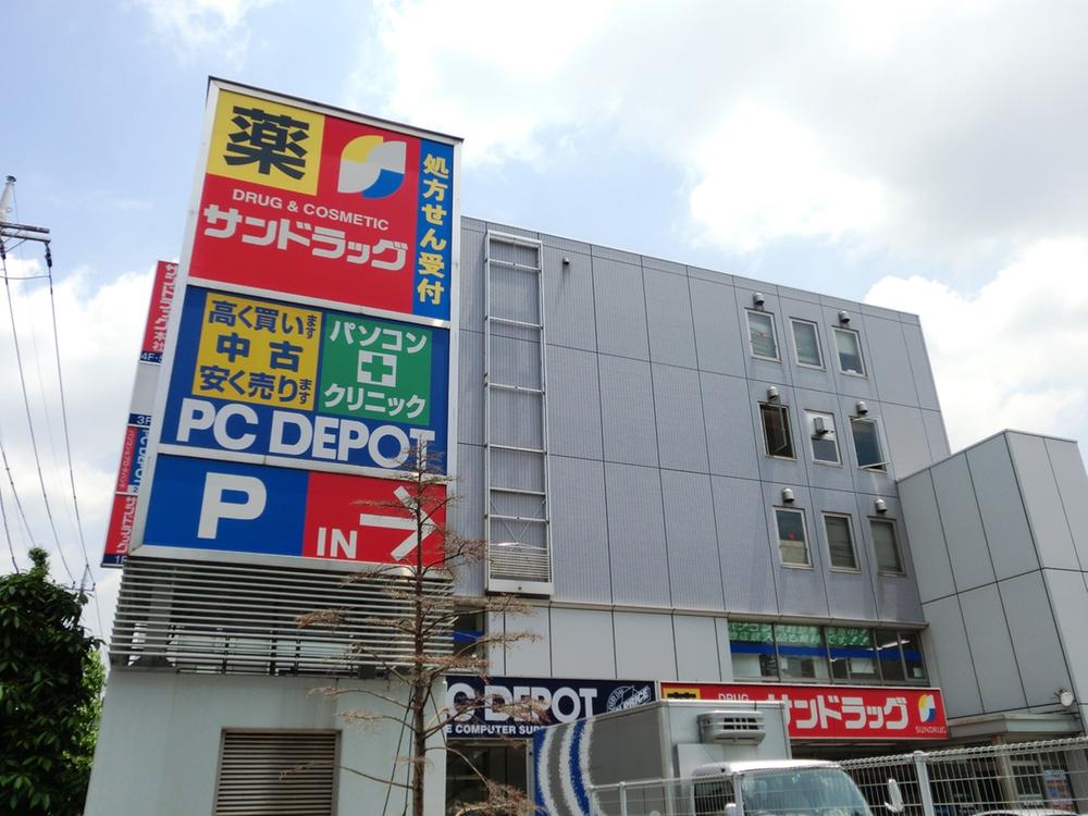 Drug store. San drag until Higashifuchu shop 320m