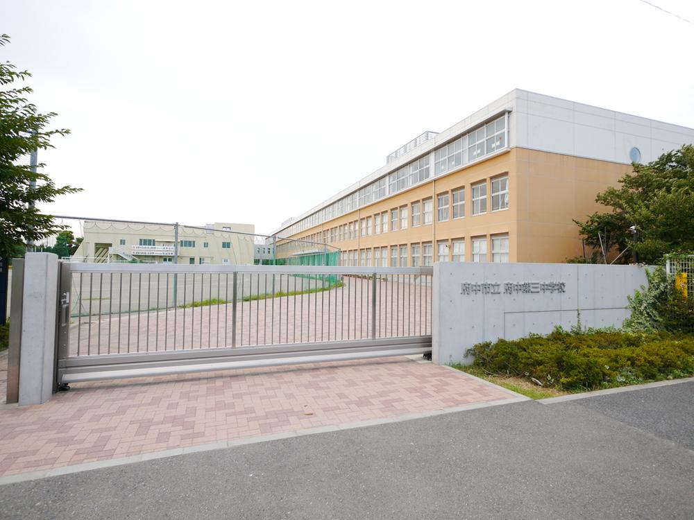 Junior high school. 788m to Fuchu Municipal Fuchu third junior high school