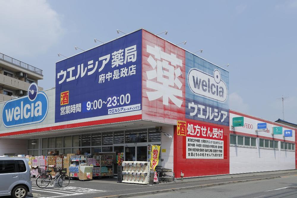 Drug store. Uerushia 240m drugstore to Fuchu Koremasa shop Hours 9:00 ~ 23:00