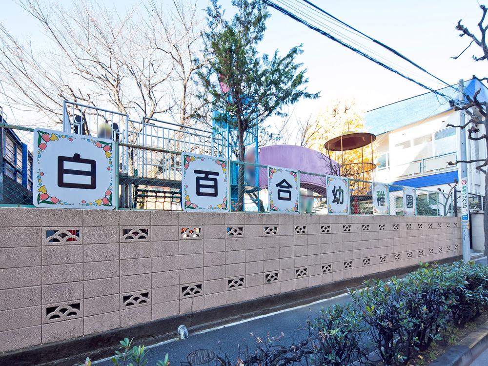 kindergarten ・ Nursery. 650m to Fuchu white lily kindergarten