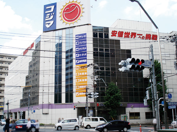 Surrounding environment. Kojima NEW Fuchu store (a 9-minute walk / About 660m)