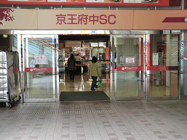 Supermarket. 808m until Keiosutoa Fuchu store