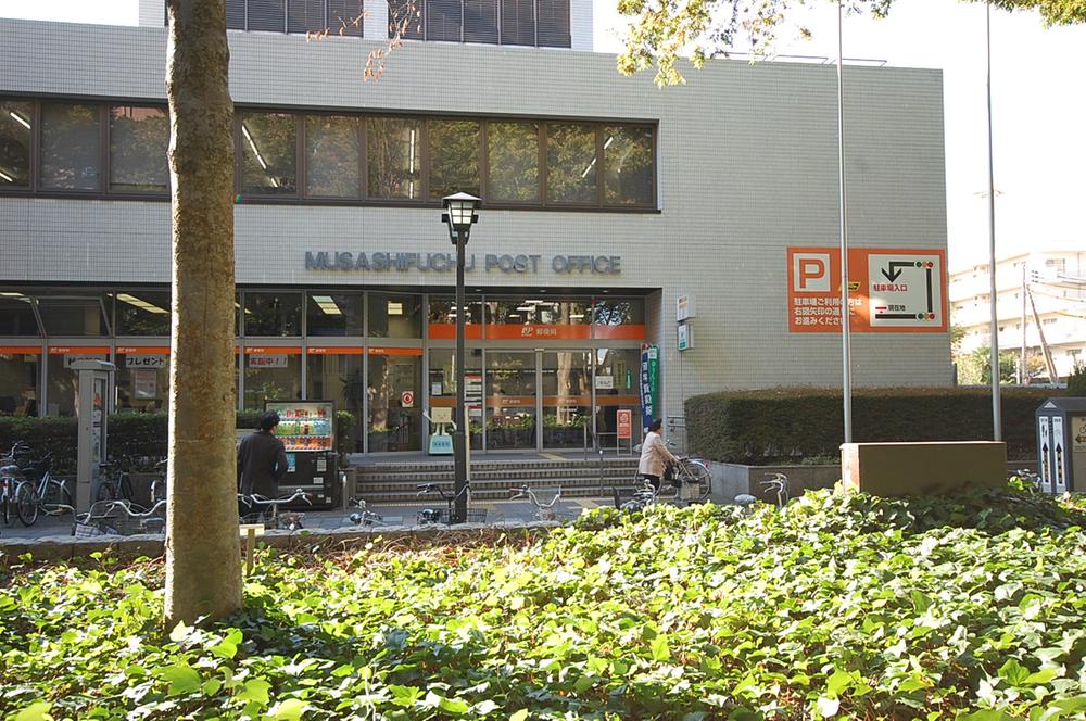 post office. 841m to Musashi Fuchu post office