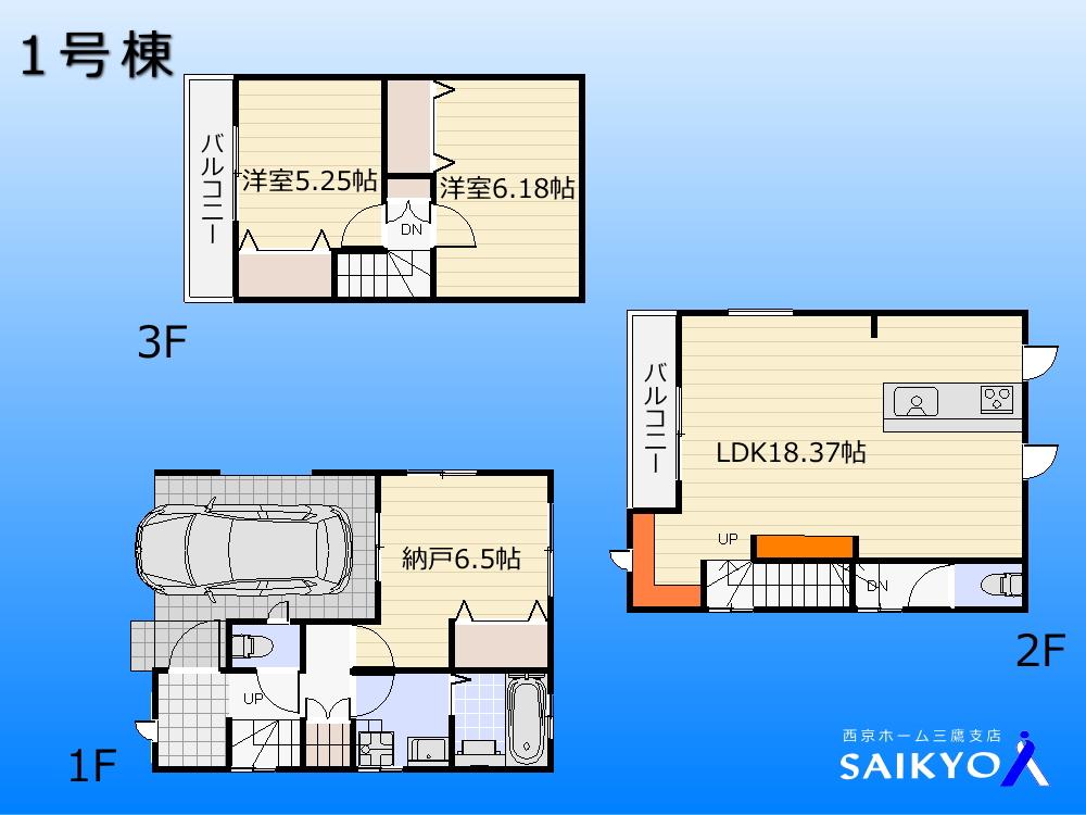 Floor plan. (1 Building), Price 45,500,000 yen, 3LDK, Land area 63.9 sq m , Building area 98.5 sq m