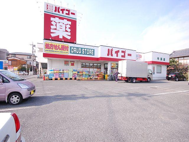 Other. Pharmacy Baigo Ushihama Ekimae