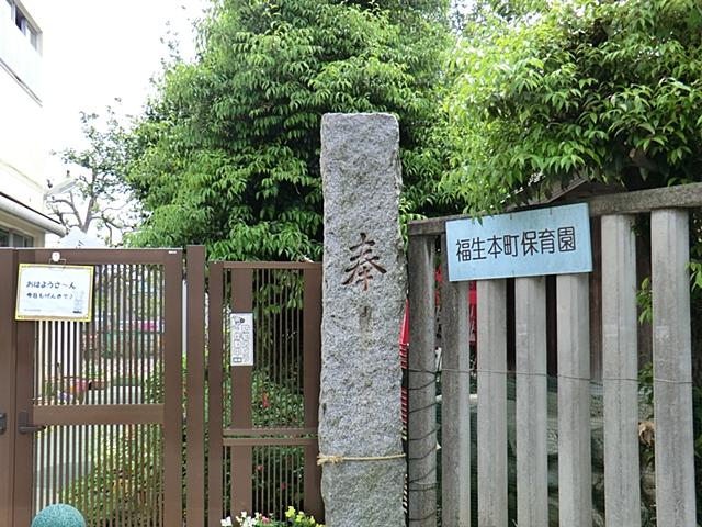 kindergarten ・ Nursery. Fussa Hon 266m to nursery school