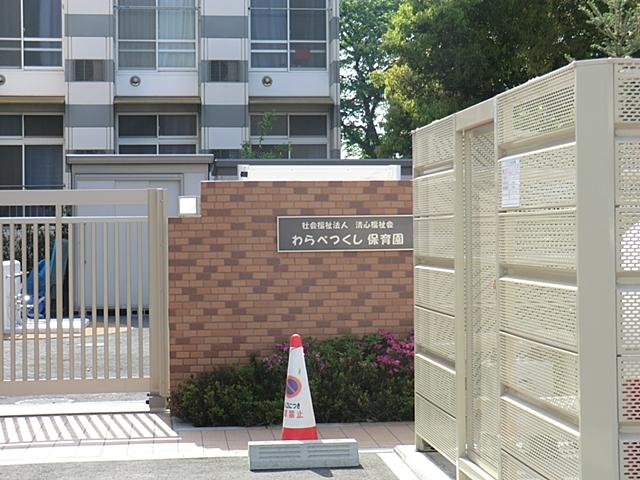 kindergarten ・ Nursery. Lad horsetail 710m to nursery school