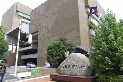 Government office. 944m to Hachioji City Hall (government office)