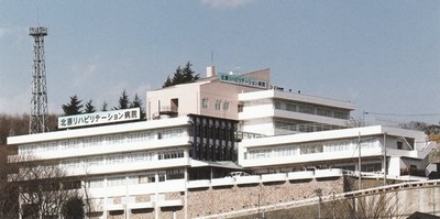 Hospital. 1255m to Kitahara Rehabilitation Hospital (Hospital)