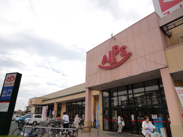 Supermarket. 660m to the Alps (super)